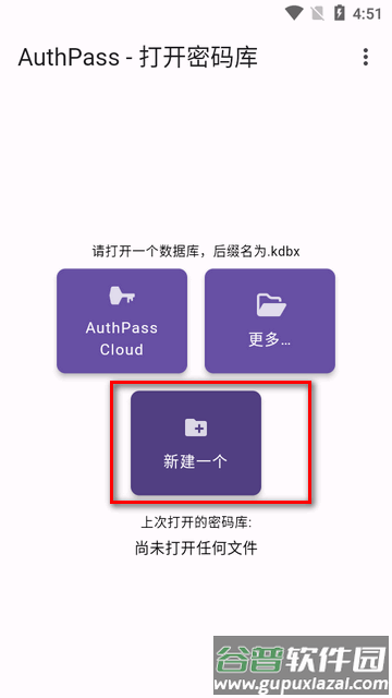开源免费密码管理器(AuthPass SL)