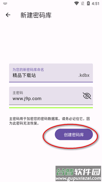 开源免费密码管理器(AuthPass SL)