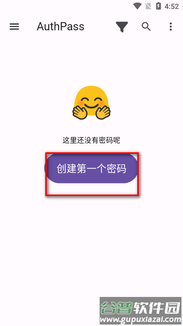 开源免费密码管理器(AuthPass SL)