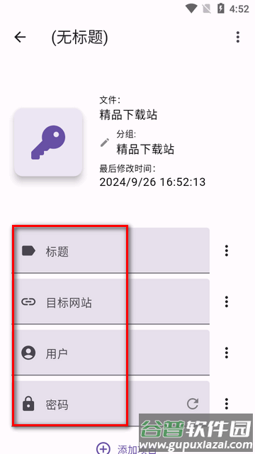 开源免费密码管理器(AuthPass SL)