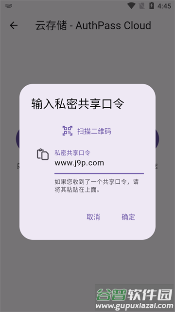 开源免费密码管理器(AuthPass SL)