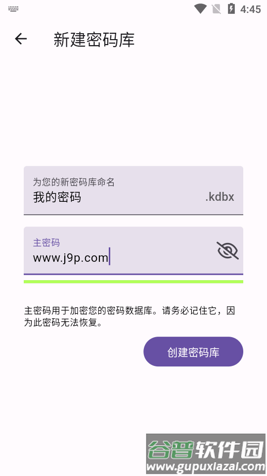 开源免费密码管理器(AuthPass SL)截图1