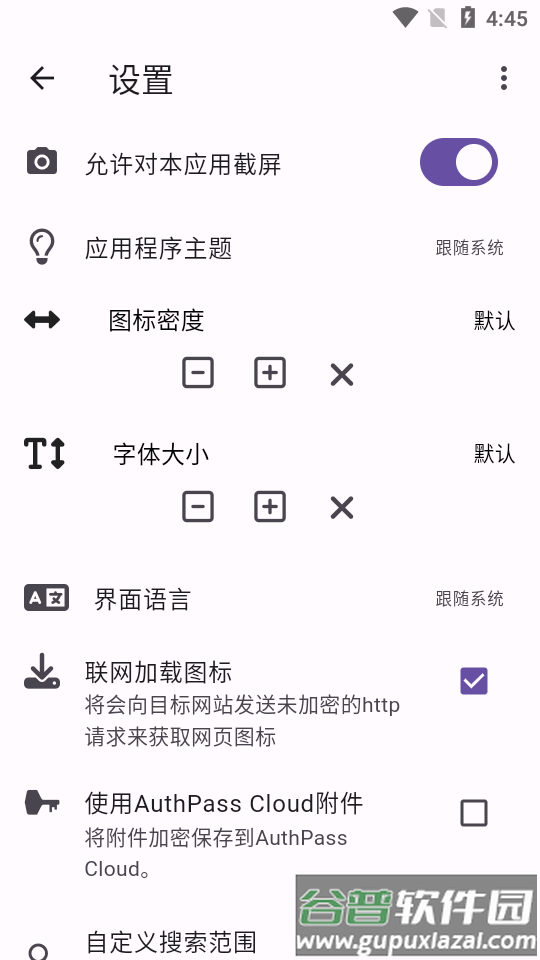 开源免费密码管理器(AuthPass SL)截图3