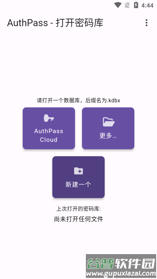 开源免费密码管理器(AuthPass SL)截图5