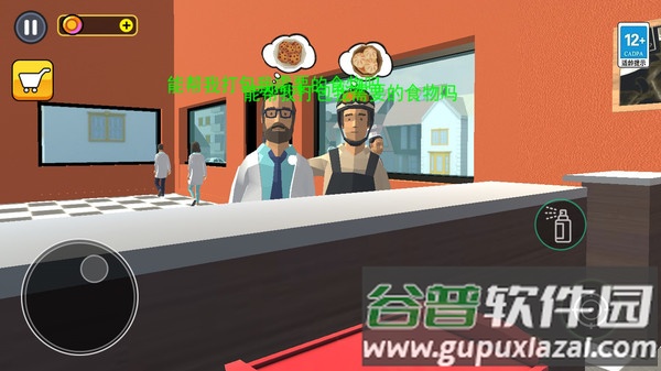 开饭店模拟器游戏