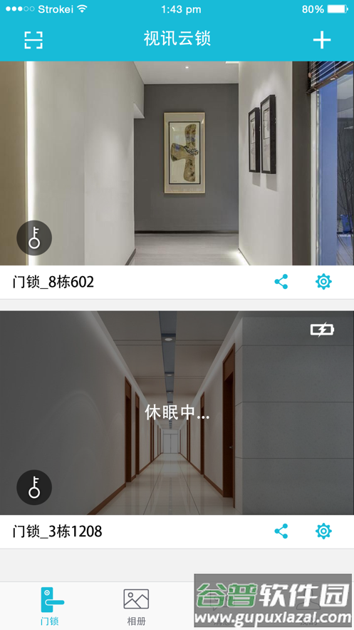 视讯云锁app下载截图1