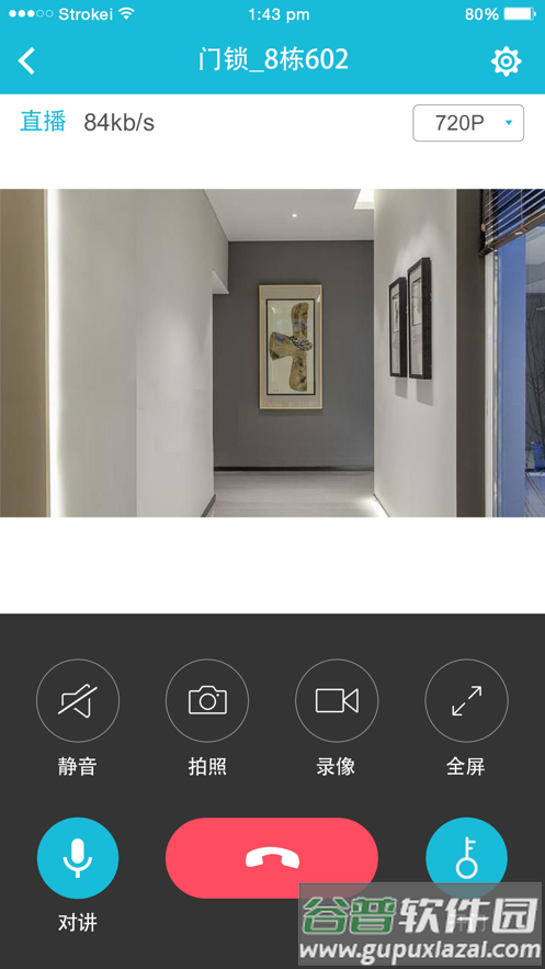 视讯云锁app下载截图2