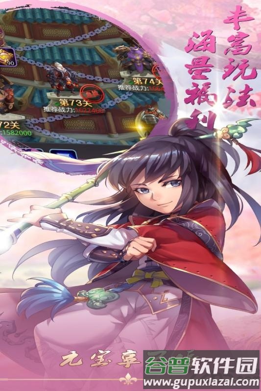 酱游记果盘版截图2