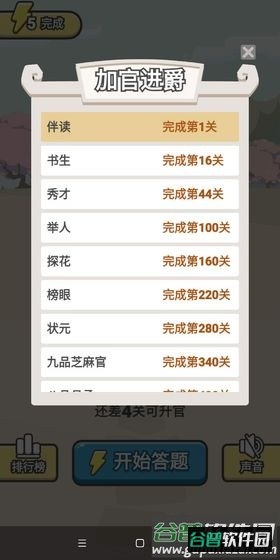 新版疯狂成语赚钱版截图4