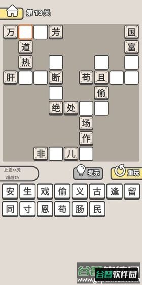 新版疯狂成语赚钱版截图5