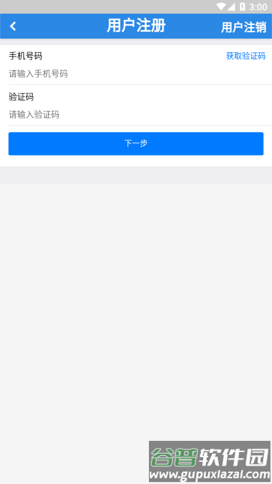 消检宝app安卓官方下载截图4