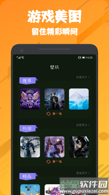 555乐园APP截图4