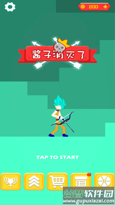 酱子消灭了游戏截图3