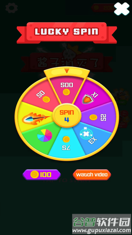 酱子消灭了游戏截图4