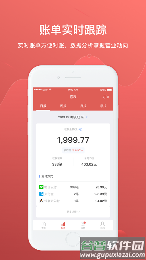 徽银e付app下载截图2