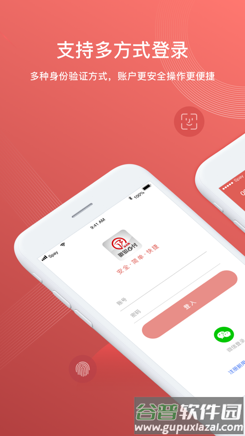 徽银e付app下载截图4