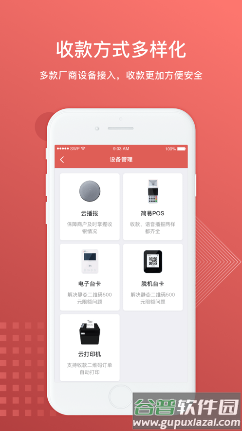 徽银e付app下载截图5