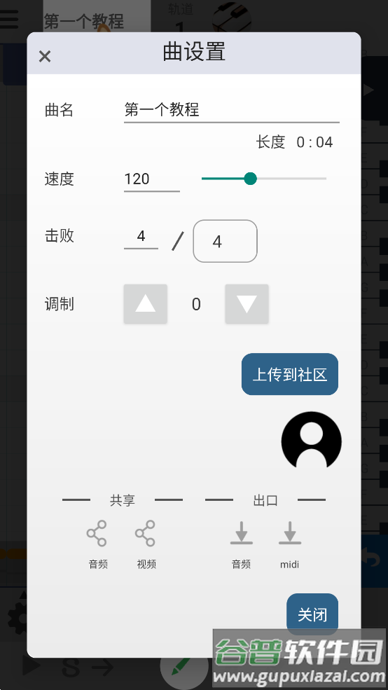 musicLine app截图2