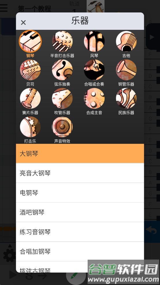 musicLine app截图4