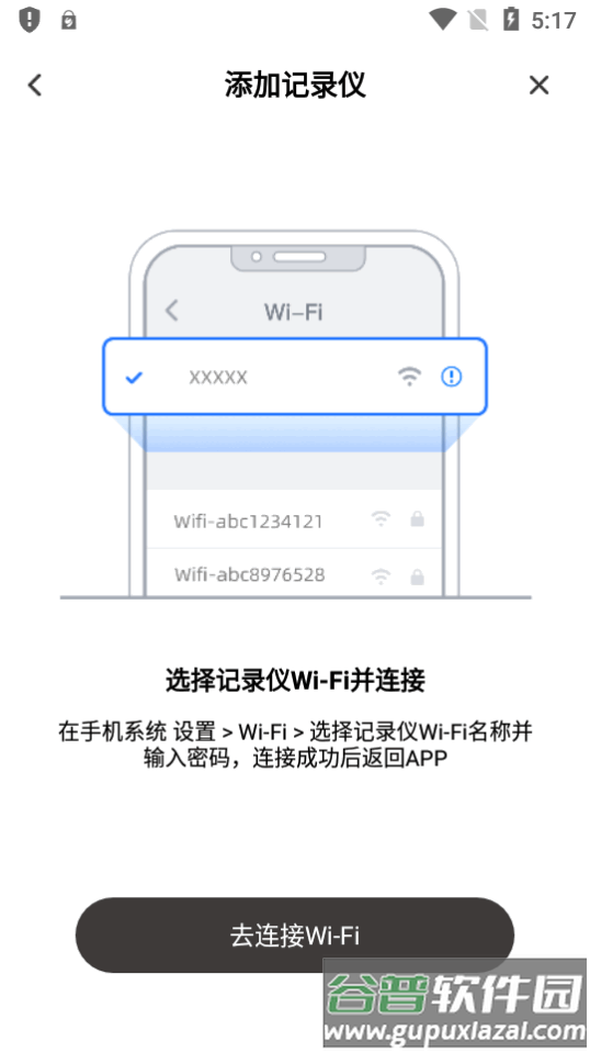 惠普行车记录仪APP官方版(Go Carcam)截图1