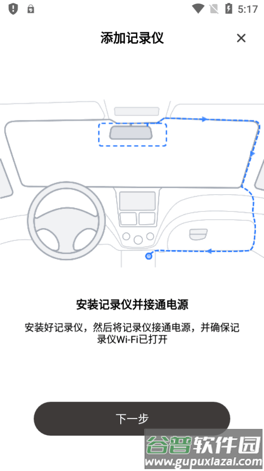 惠普行车记录仪APP官方版(Go Carcam)截图2