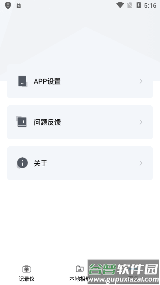 惠普行车记录仪APP官方版(Go Carcam)截图3