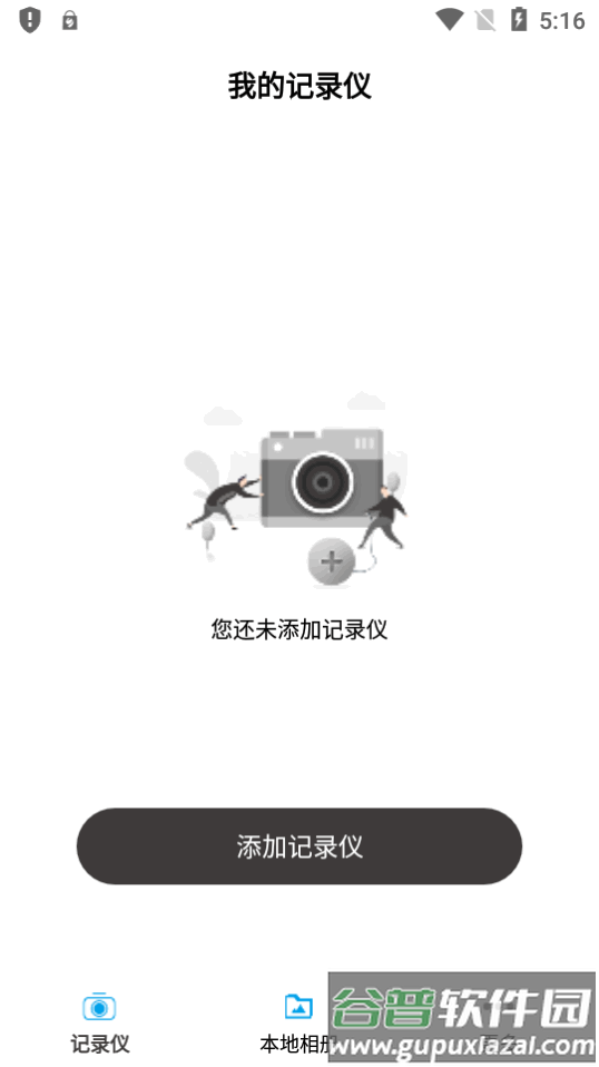 惠普行车记录仪APP官方版(Go Carcam)截图4
