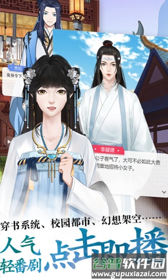 酥皮阅读app截图1