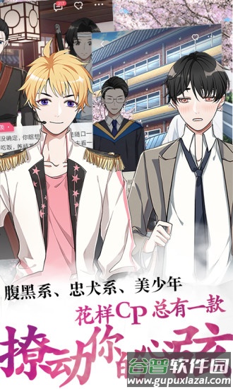 酥皮阅读app截图2