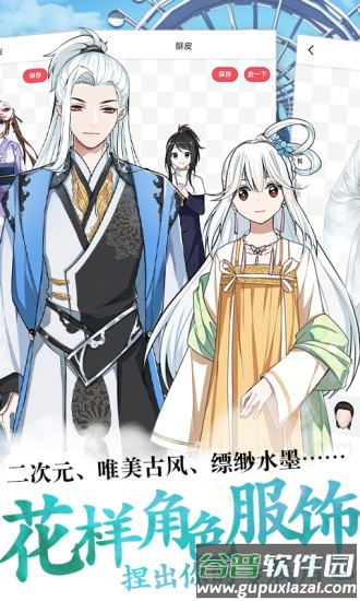 酥皮阅读app截图3