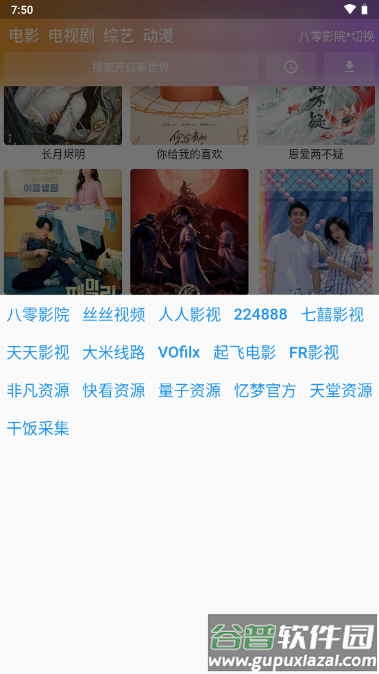 壳儿app最新版无广告截图1