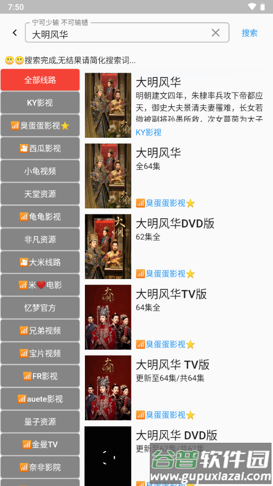 壳儿app最新版无广告截图3