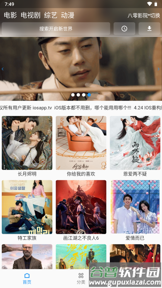 壳儿app最新版无广告截图4