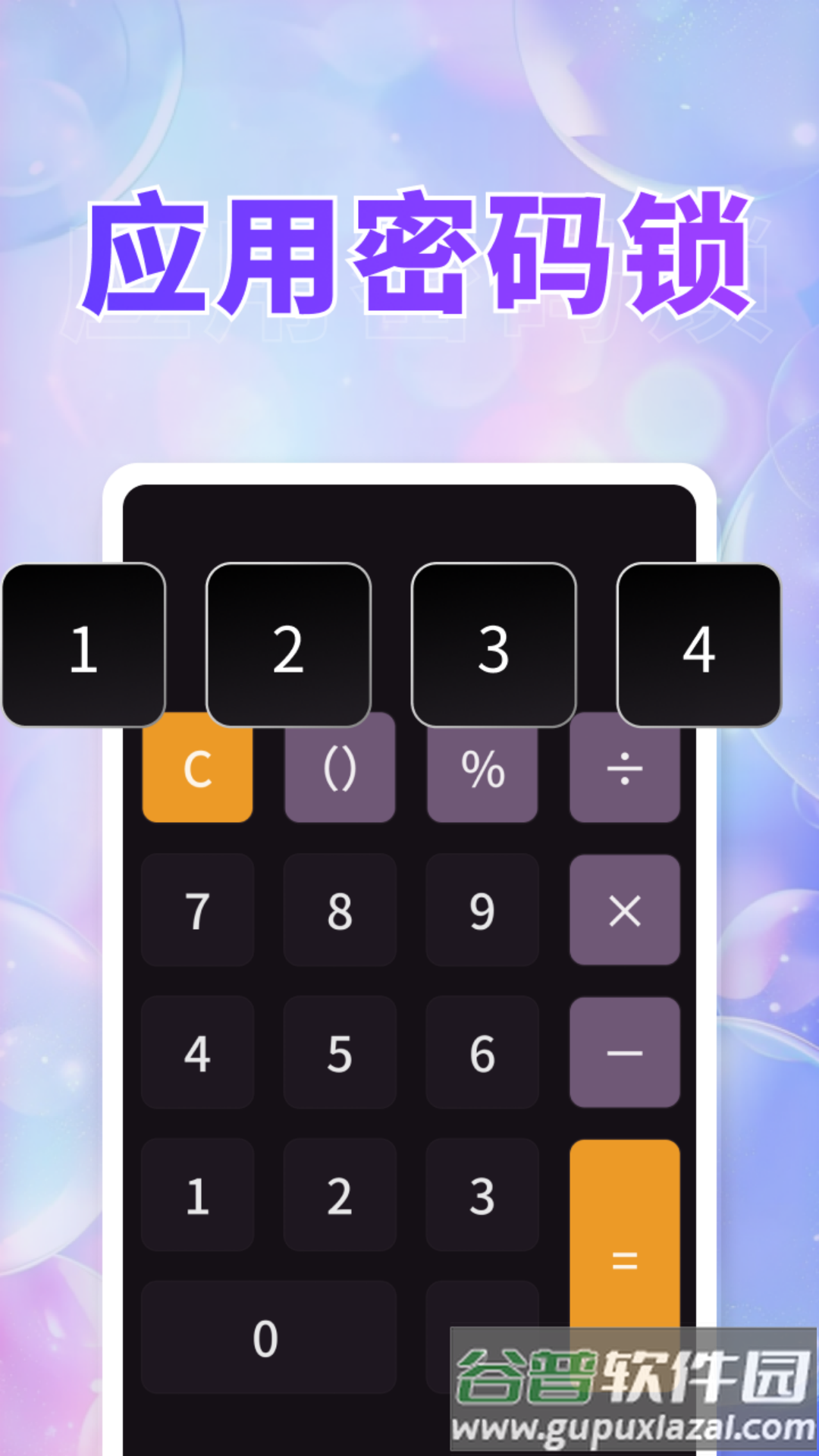 隐私看图王软件截图2