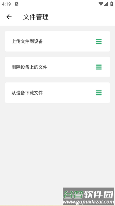 玩机百宝箱手机版截图1
