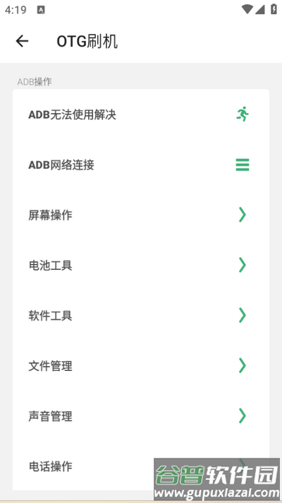 玩机百宝箱手机版截图2