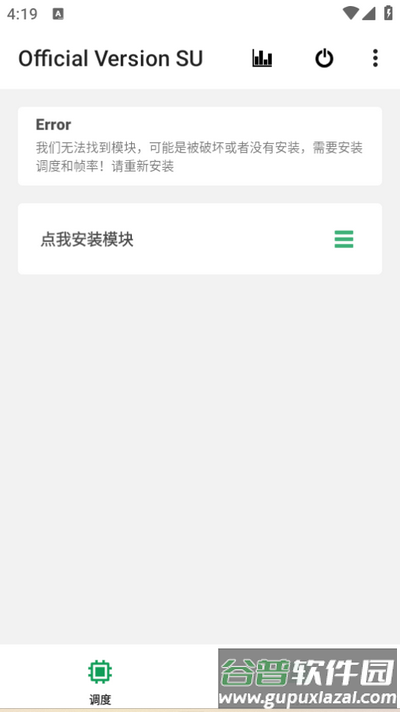 玩机百宝箱手机版截图3