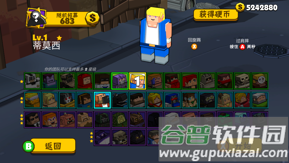 热血大乱斗中文汉化版截图1