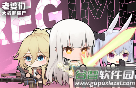 老婆们大战胖僵尸免广告折相思版