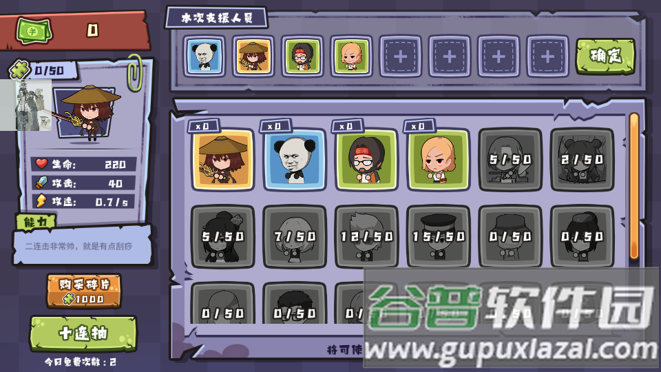 老婆们大战胖僵尸免广告折相思版截图5