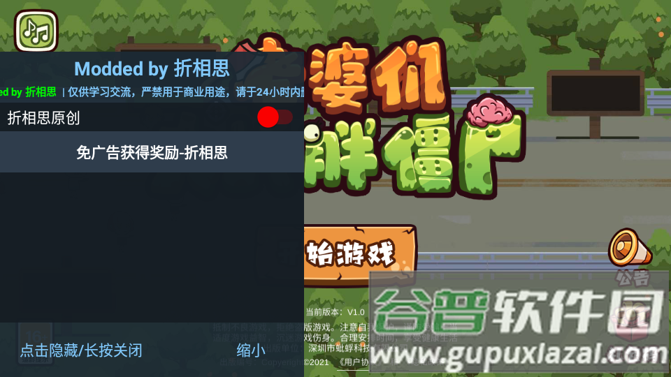 老婆们大战胖僵尸免广告折相思版截图6