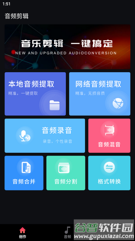 myfreemp3官方版截图1