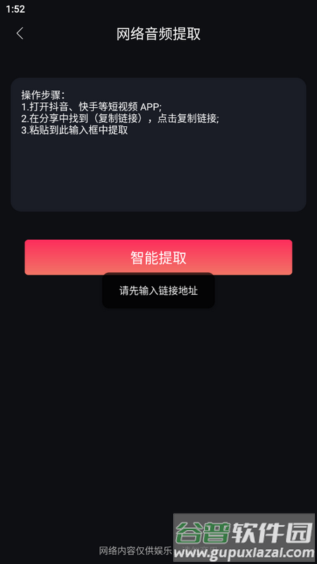 myfreemp3官方版截图2