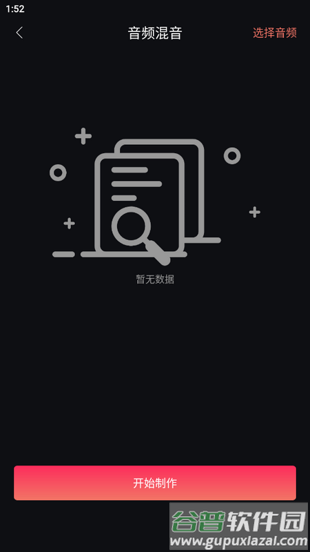 myfreemp3官方版截图3