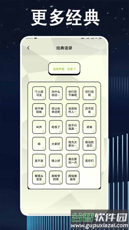 鸡音盒子APP截图2