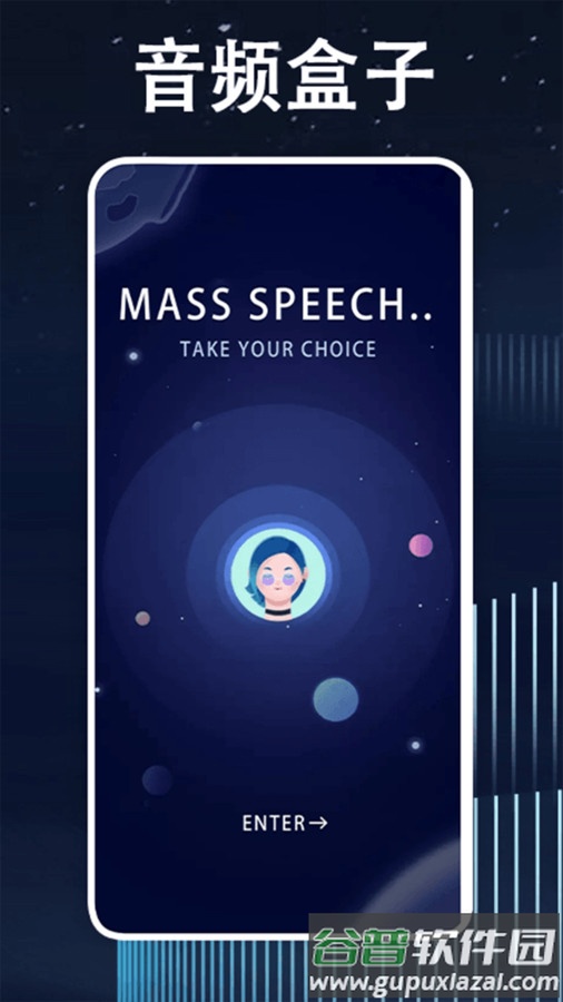 鸡音盒子APP截图3
