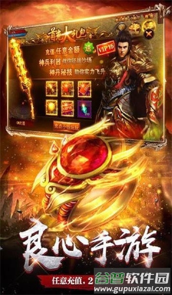 酒鬼大极品手机版(暂未上线)截图1