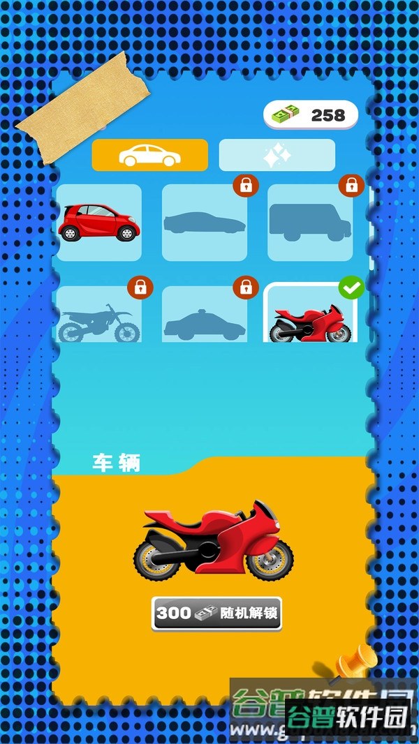 画线赚点钱游戏截图1