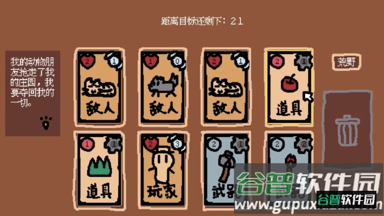 SmallAnimalFarmAndMe截图1