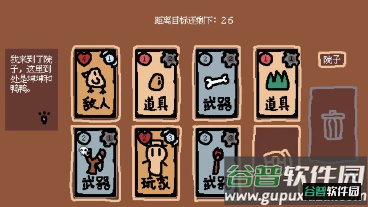 SmallAnimalFarmAndMe截图2